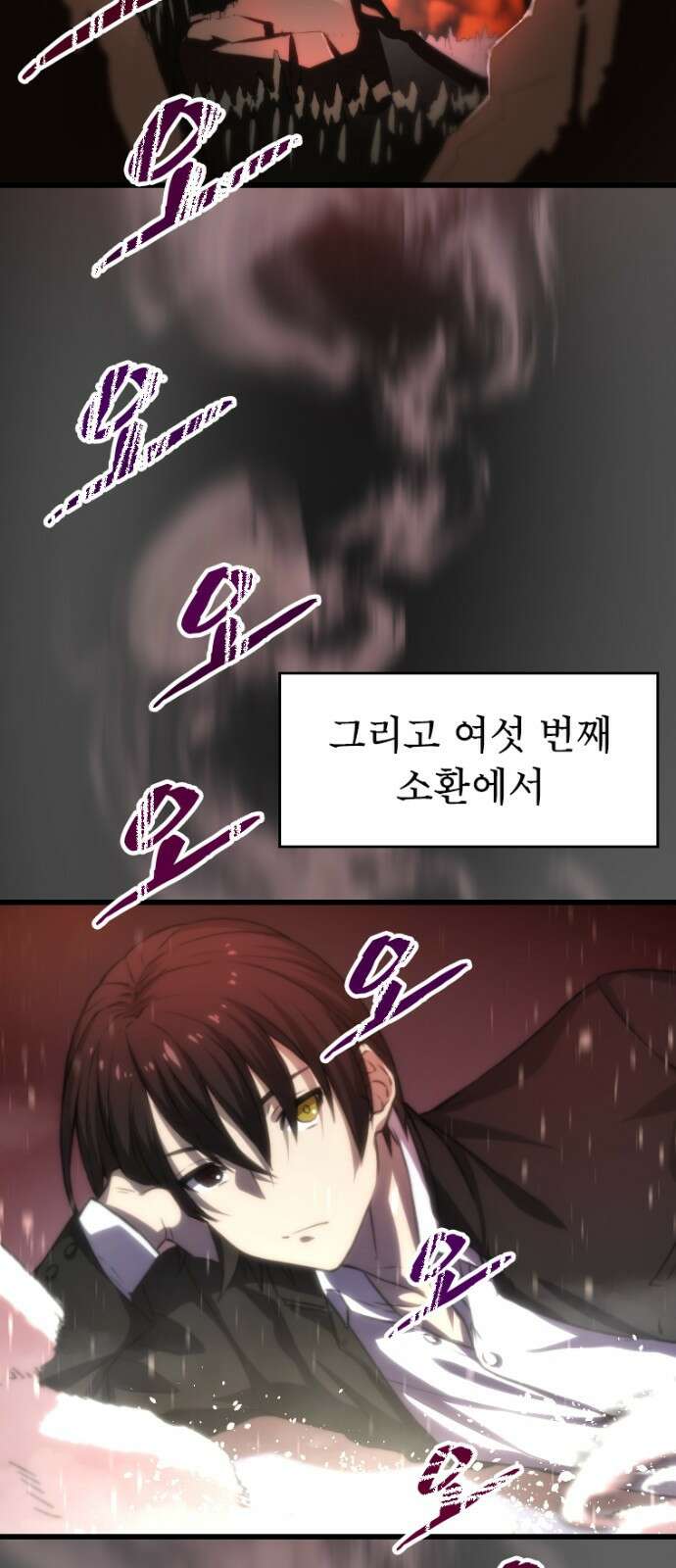 엄청 소환된 건에 대하여 2화 68