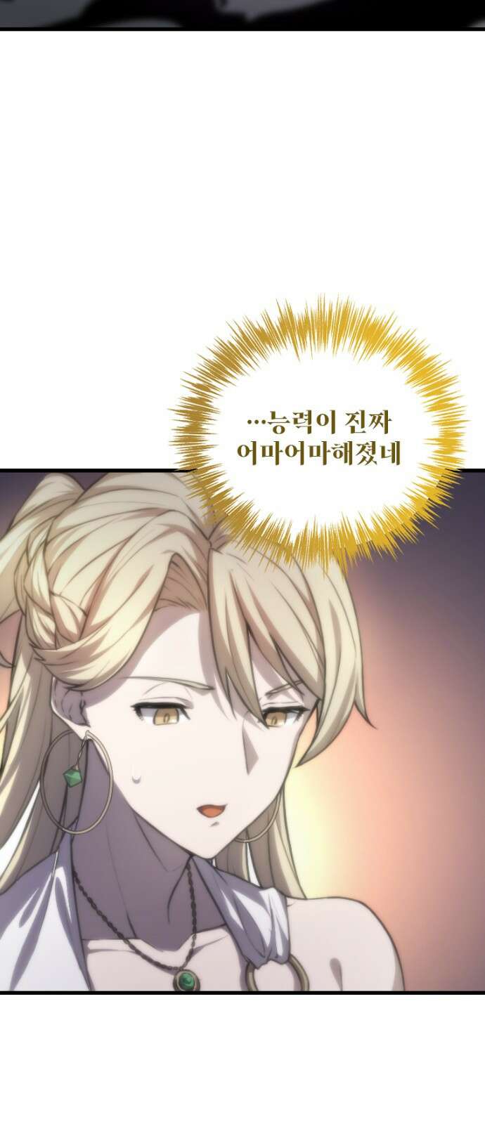 엄청 소환된 건에 대하여 2화 72