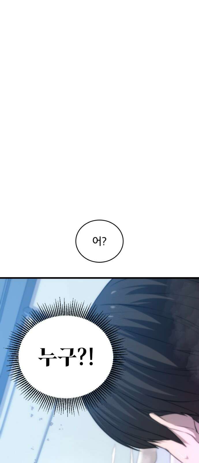 엄청 소환된 건에 대하여 2화 80