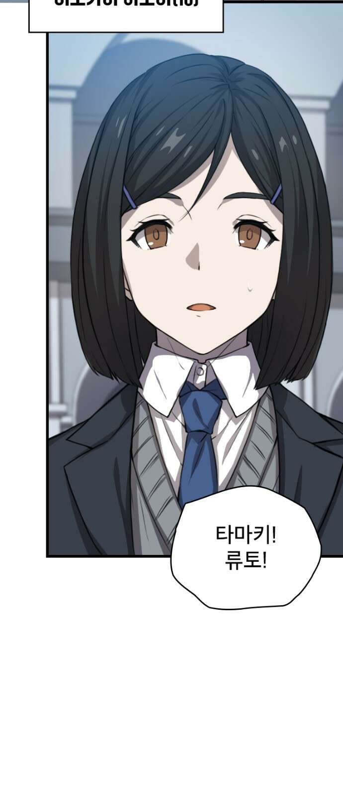 엄청 소환된 건에 대하여 2화 85