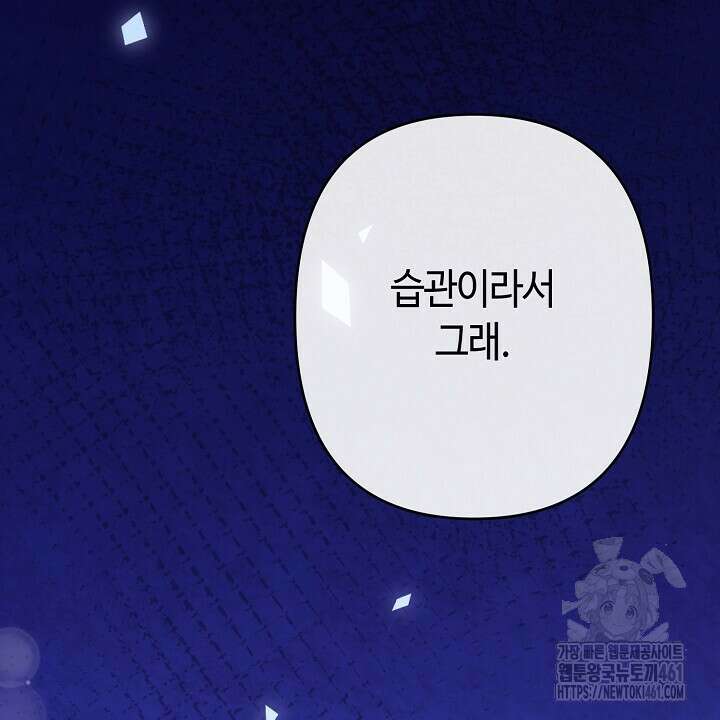 울어라 마왕 7화 2