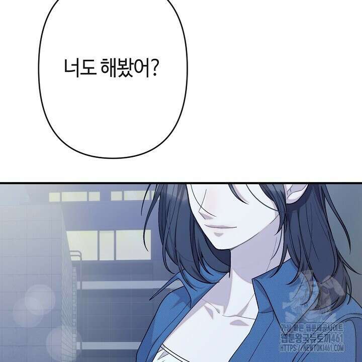 울어라 마왕 7화 6