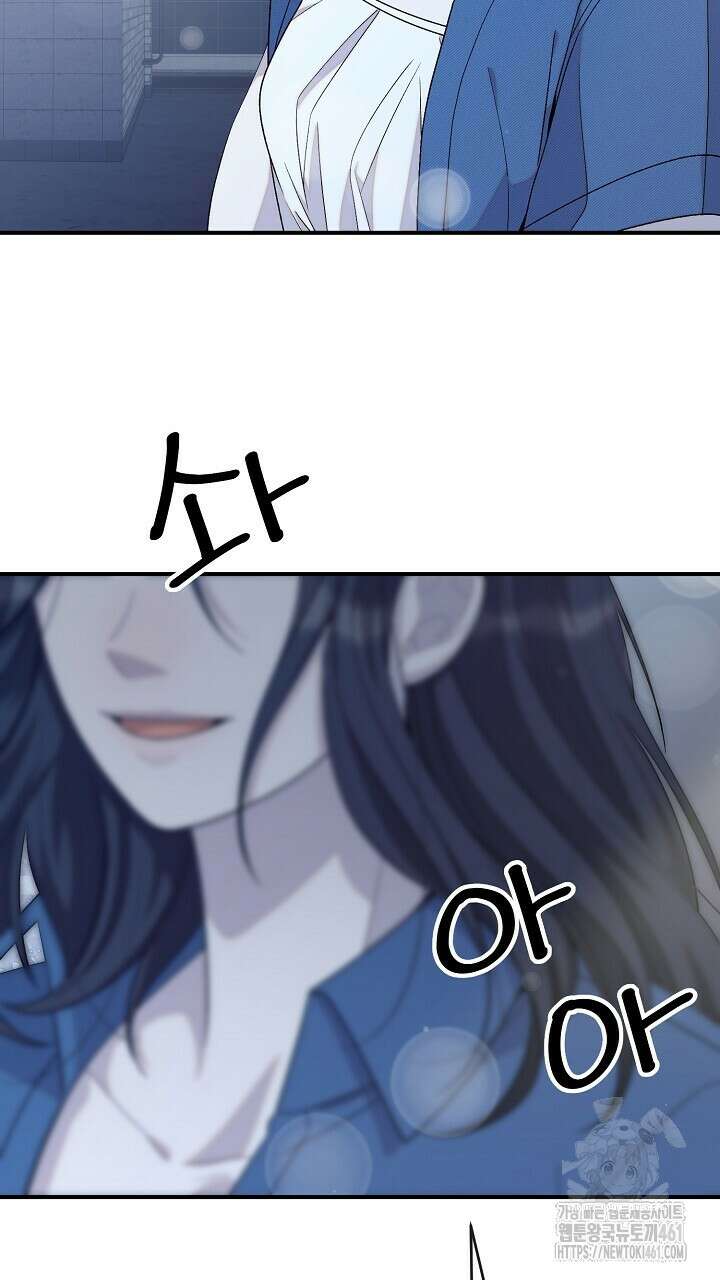 울어라 마왕 7화 7