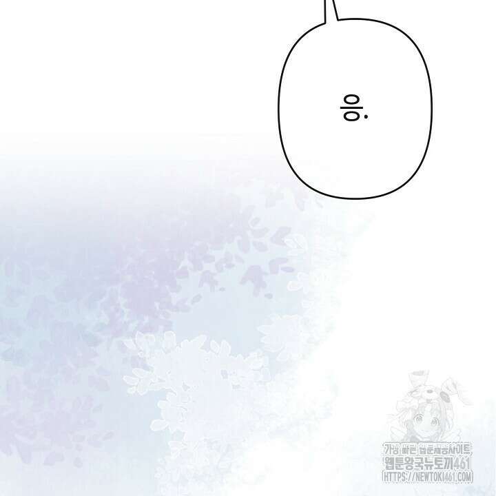 울어라 마왕 7화 8