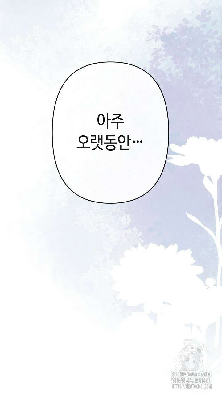 울어라 마왕 7화 9