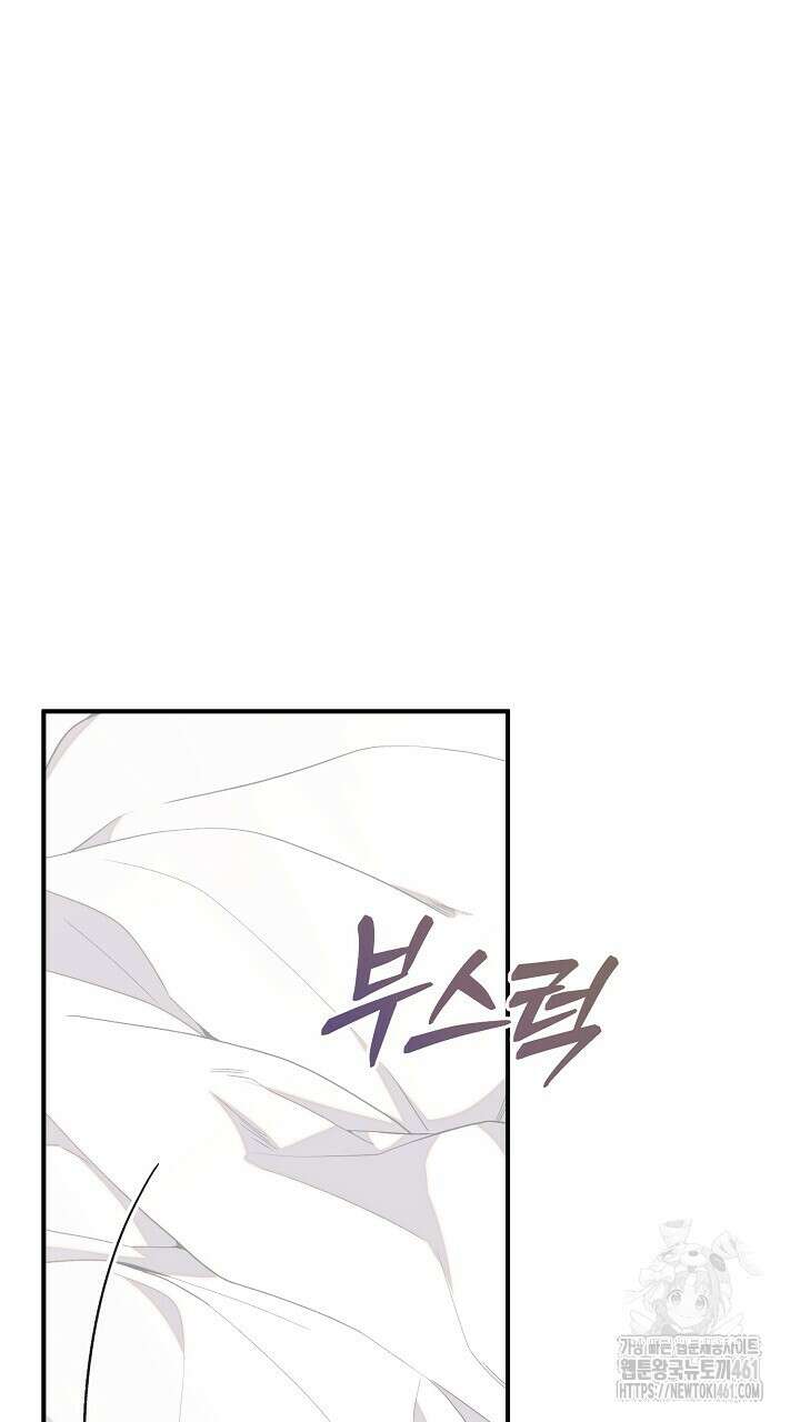 울어라 마왕 7화 13