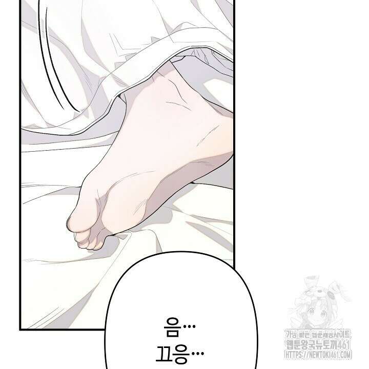 울어라 마왕 7화 14