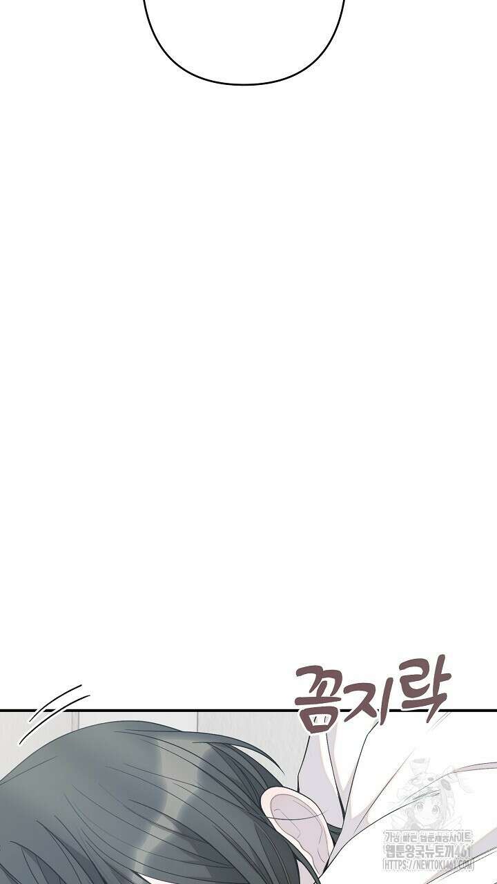 울어라 마왕 7화 15