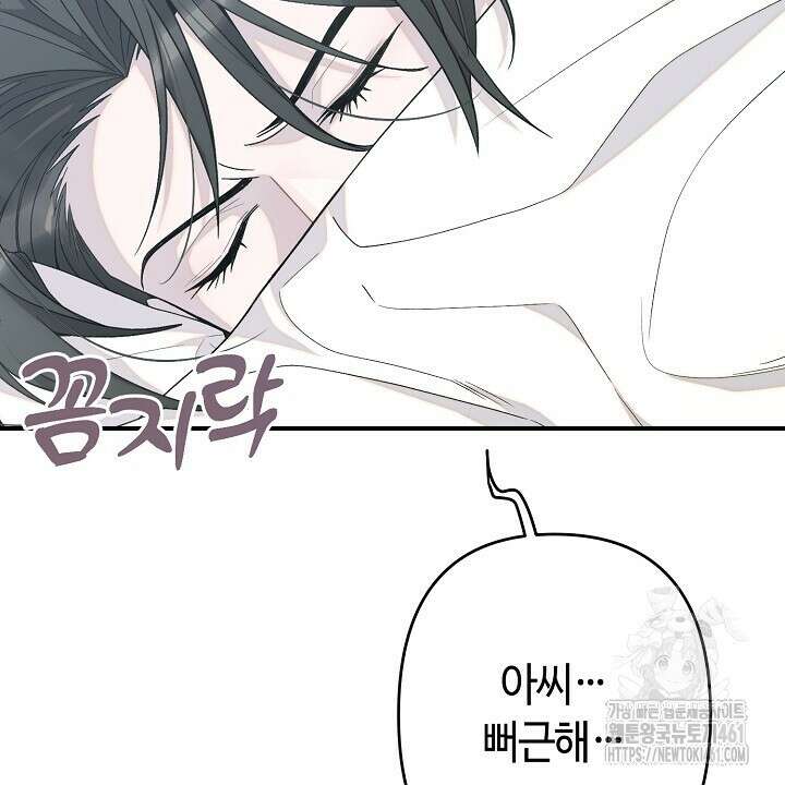 울어라 마왕 7화 16