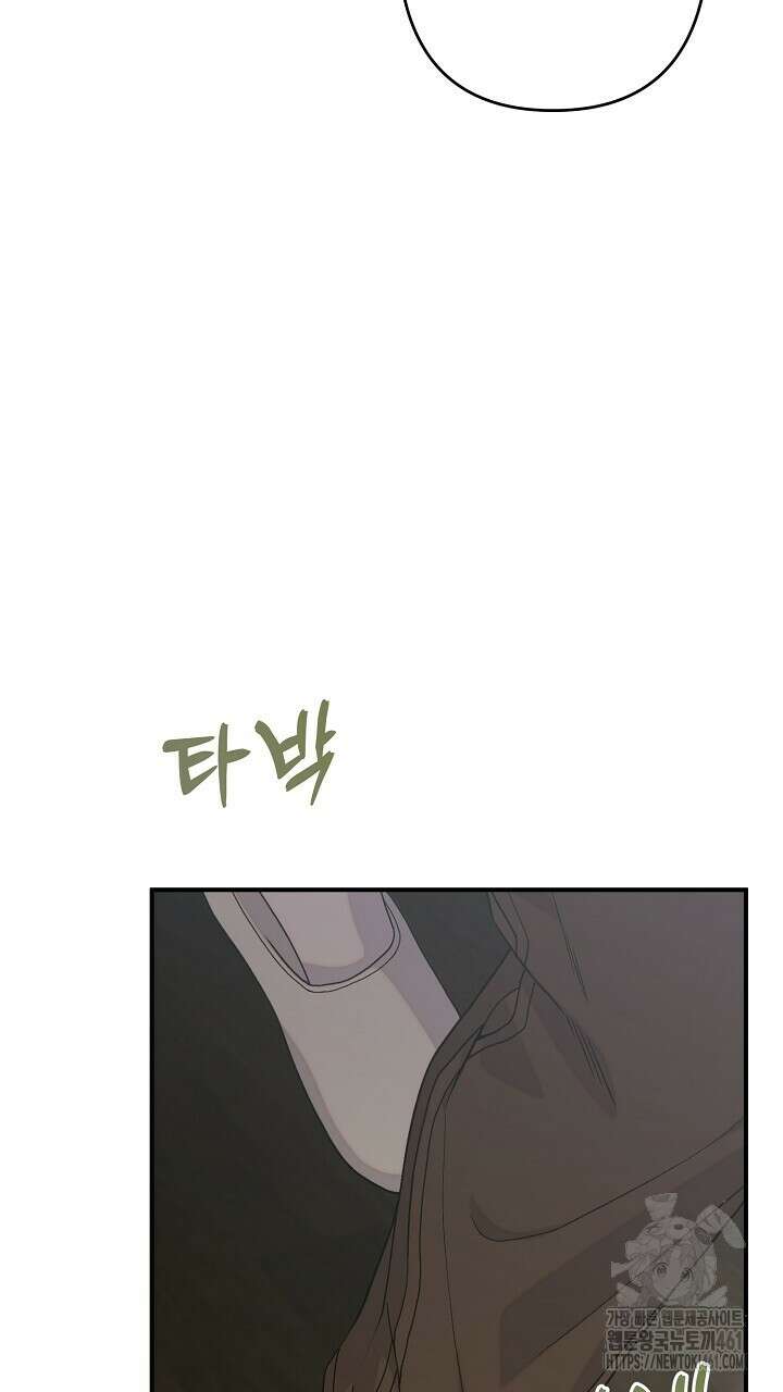 울어라 마왕 7화 17