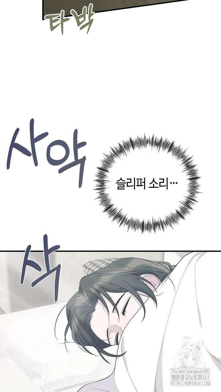 울어라 마왕 7화 19