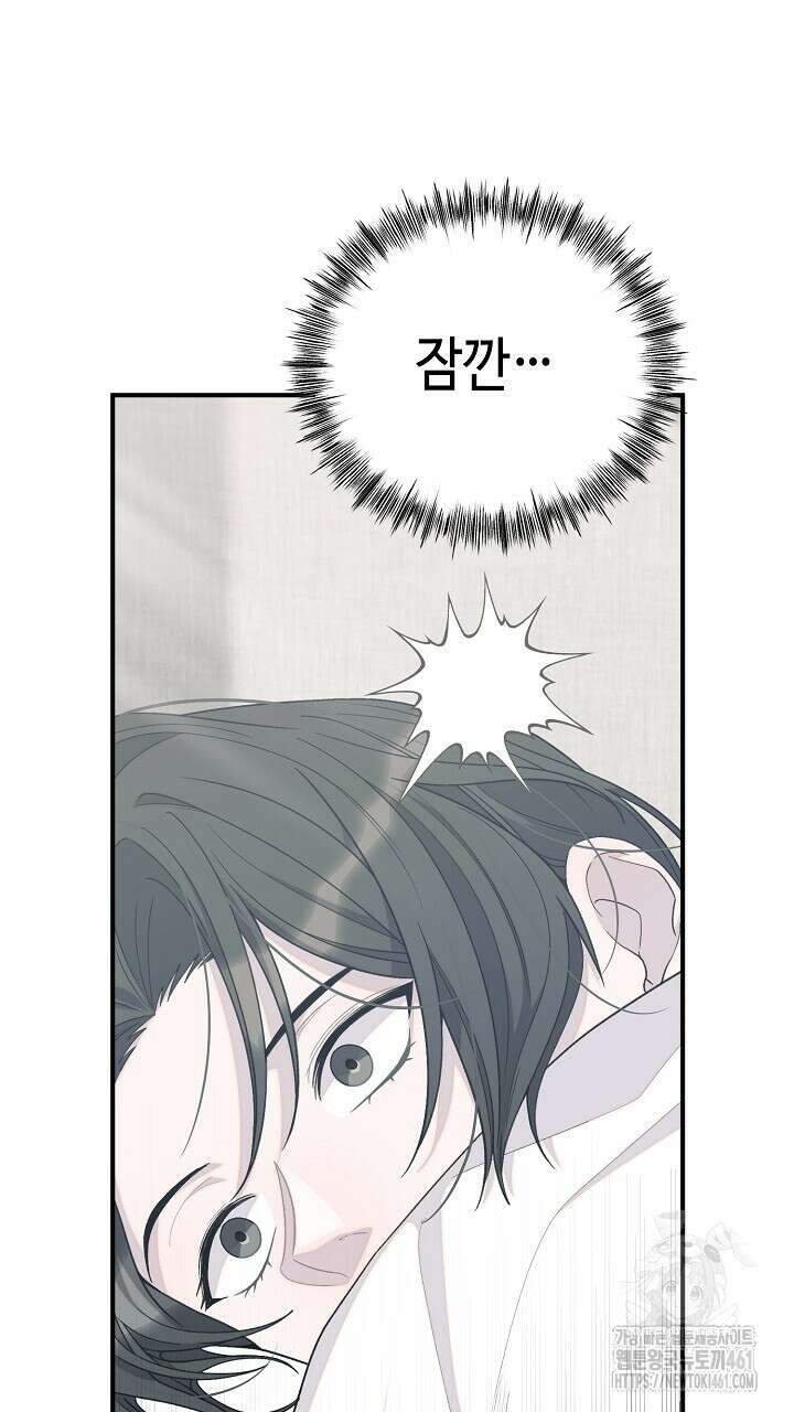 울어라 마왕 7화 21