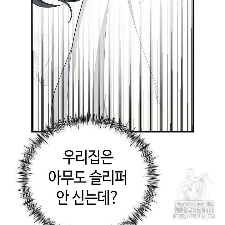 울어라 마왕 7화 22