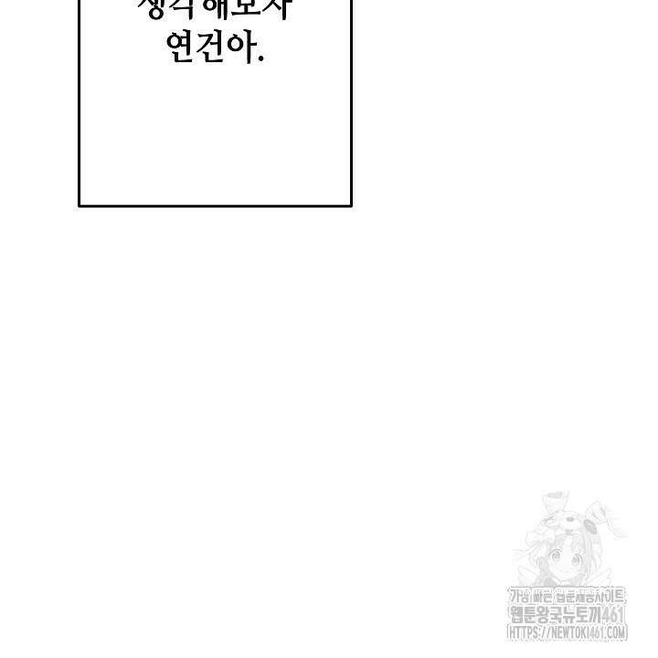 울어라 마왕 7화 28