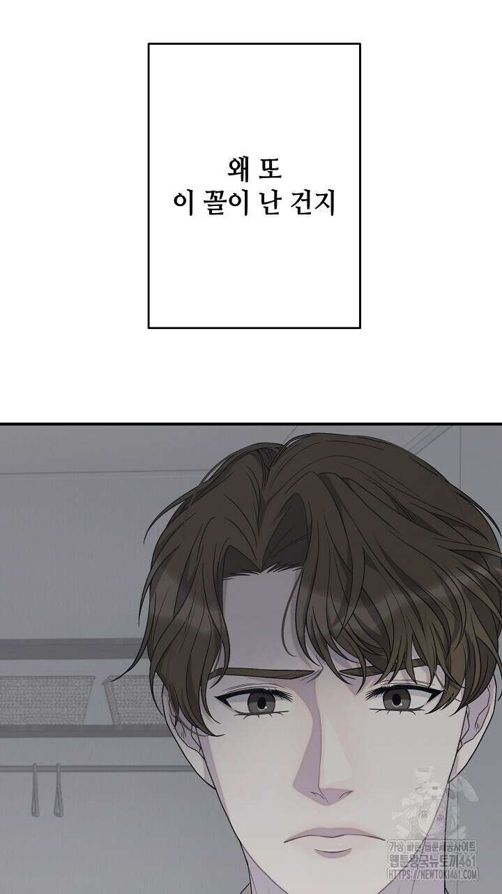 울어라 마왕 7화 29