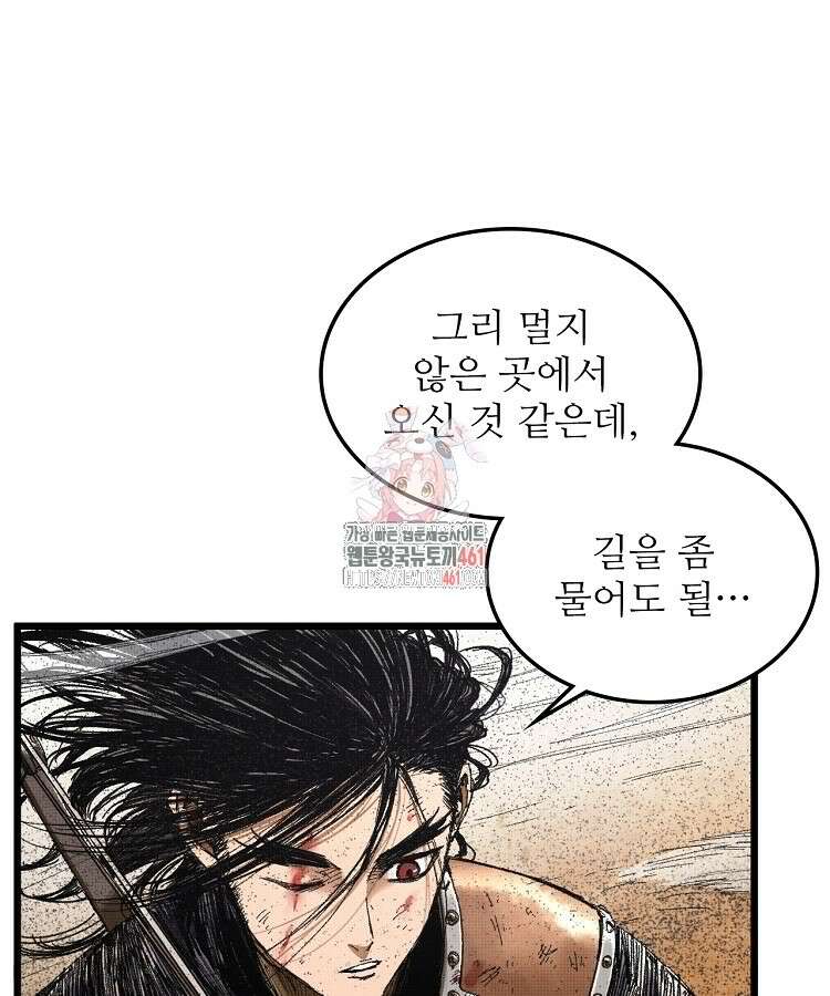 삼국지 여포의 인생 시뮬레이터 87화 1