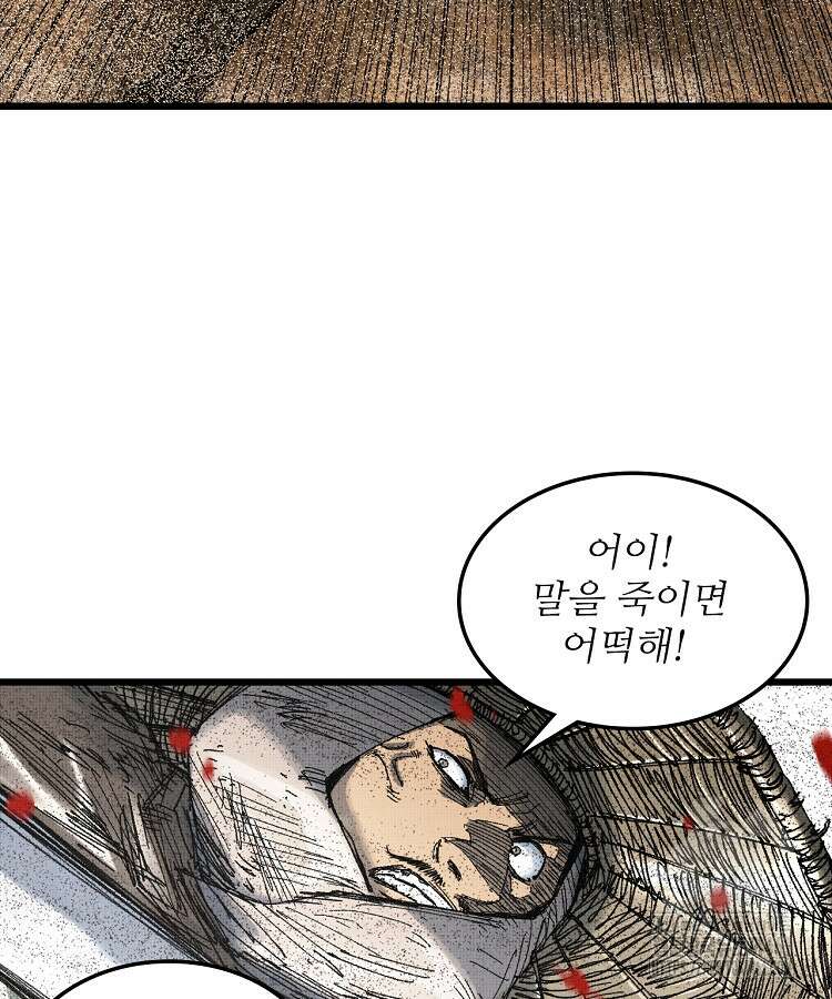 삼국지 여포의 인생 시뮬레이터 87화 7