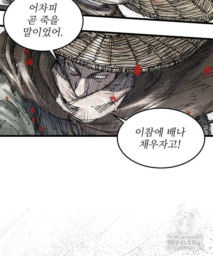 삼국지 여포의 인생 시뮬레이터 87화 8