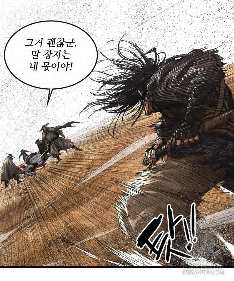 삼국지 여포의 인생 시뮬레이터 87화 9