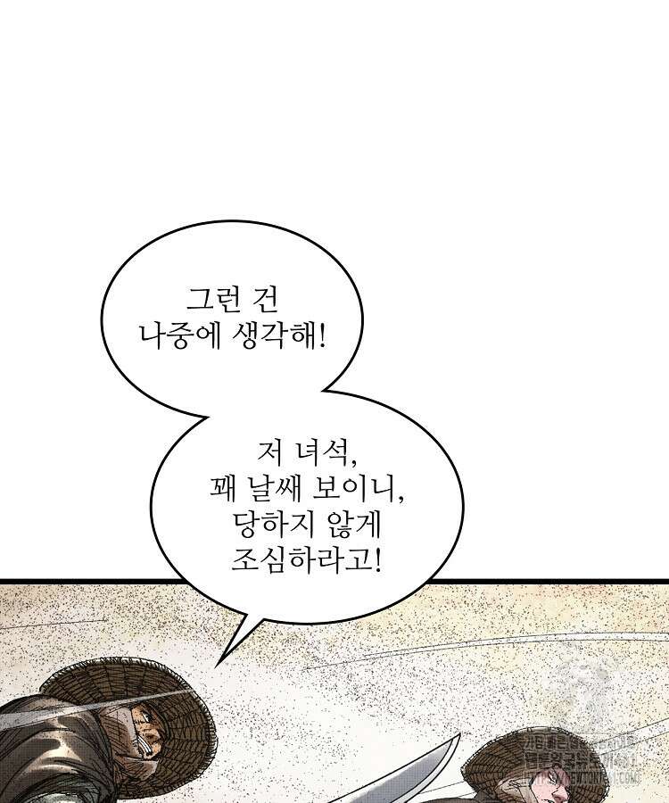 삼국지 여포의 인생 시뮬레이터 87화 10