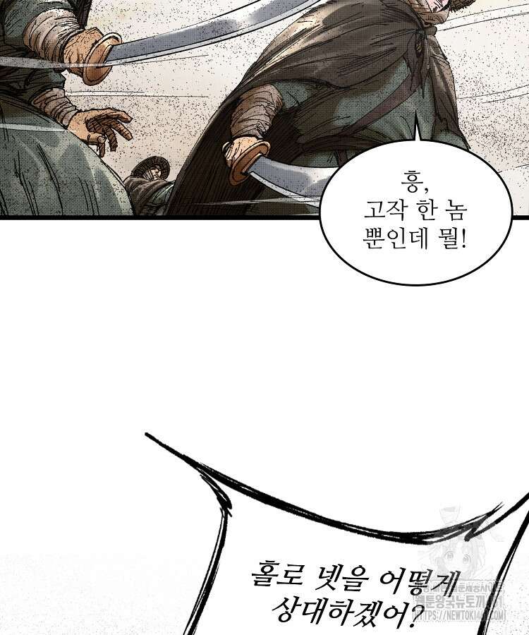 삼국지 여포의 인생 시뮬레이터 87화 11