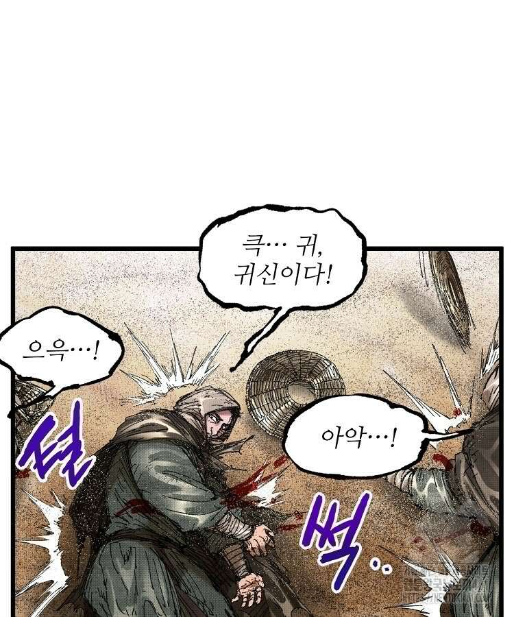 삼국지 여포의 인생 시뮬레이터 87화 17