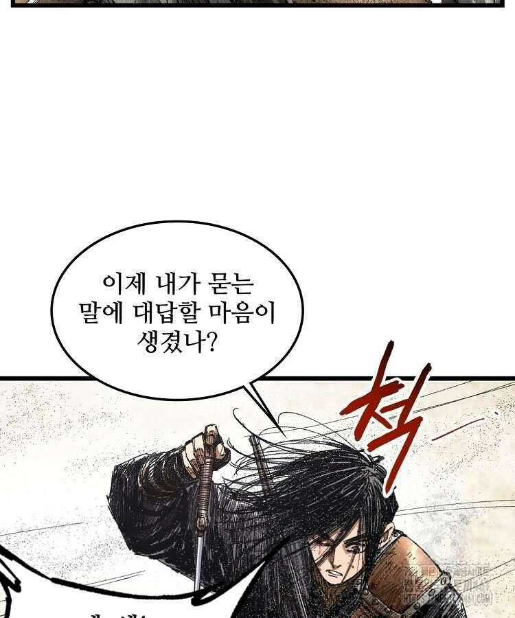 삼국지 여포의 인생 시뮬레이터 87화 18
