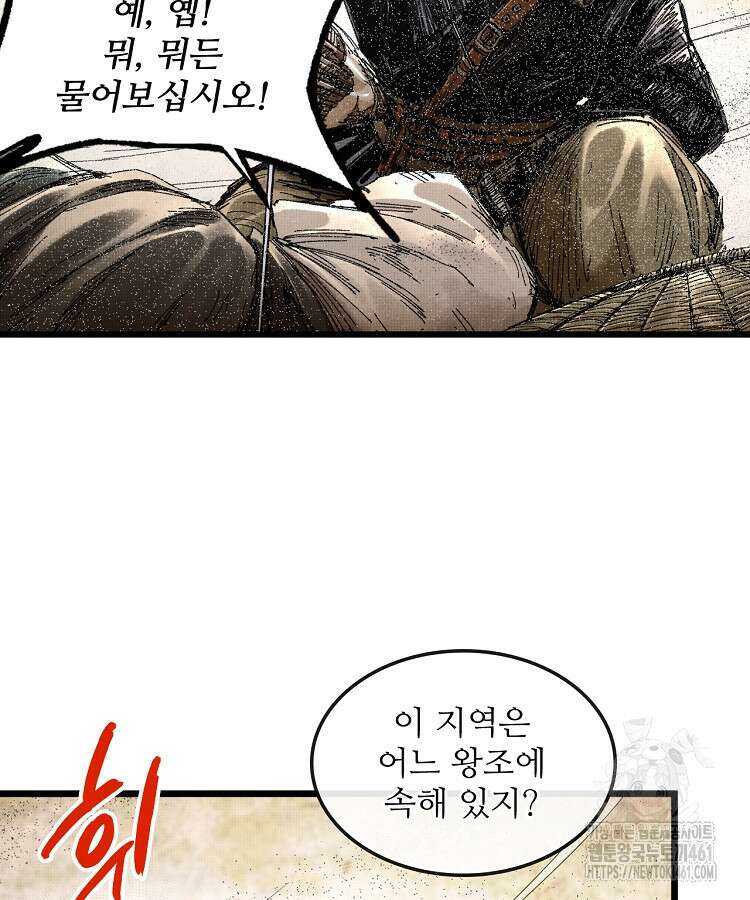 삼국지 여포의 인생 시뮬레이터 87화 19