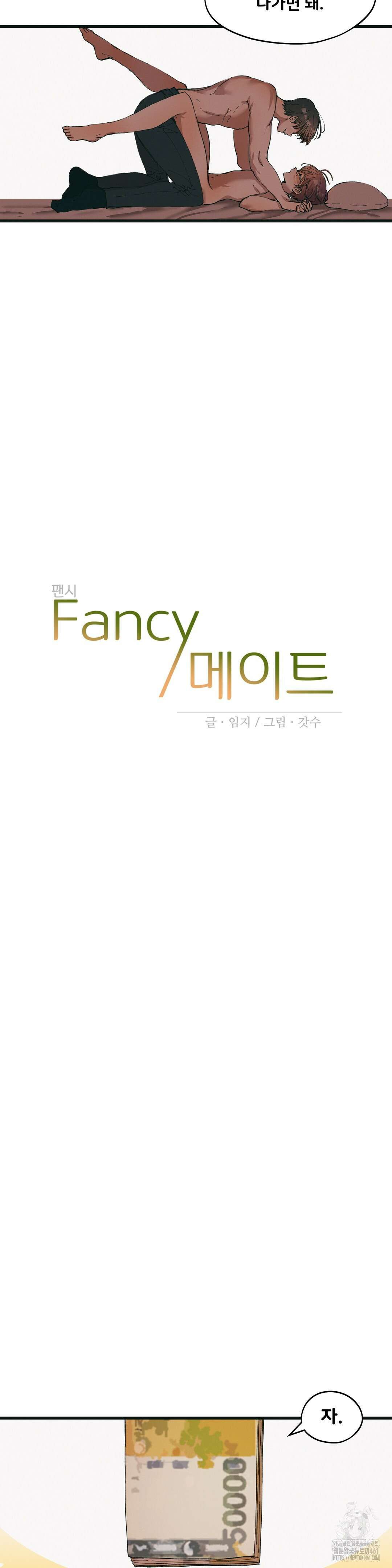 팬시메이트 37화 3