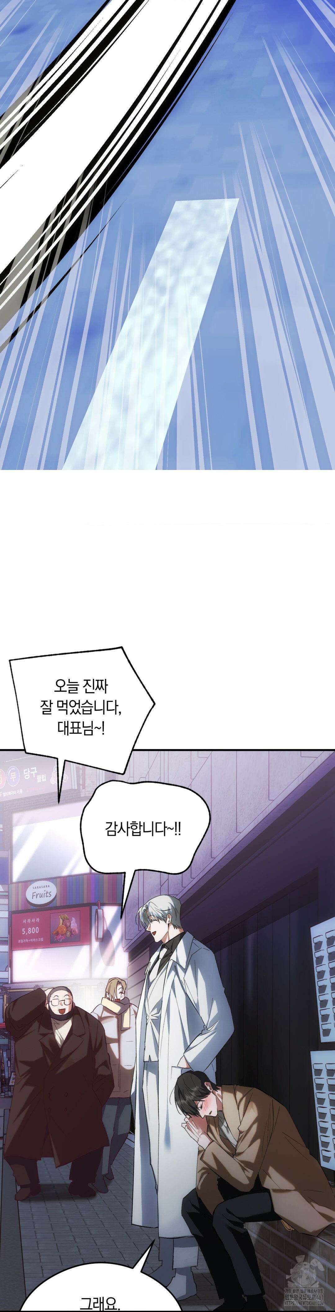 딥 버닝 13화 6