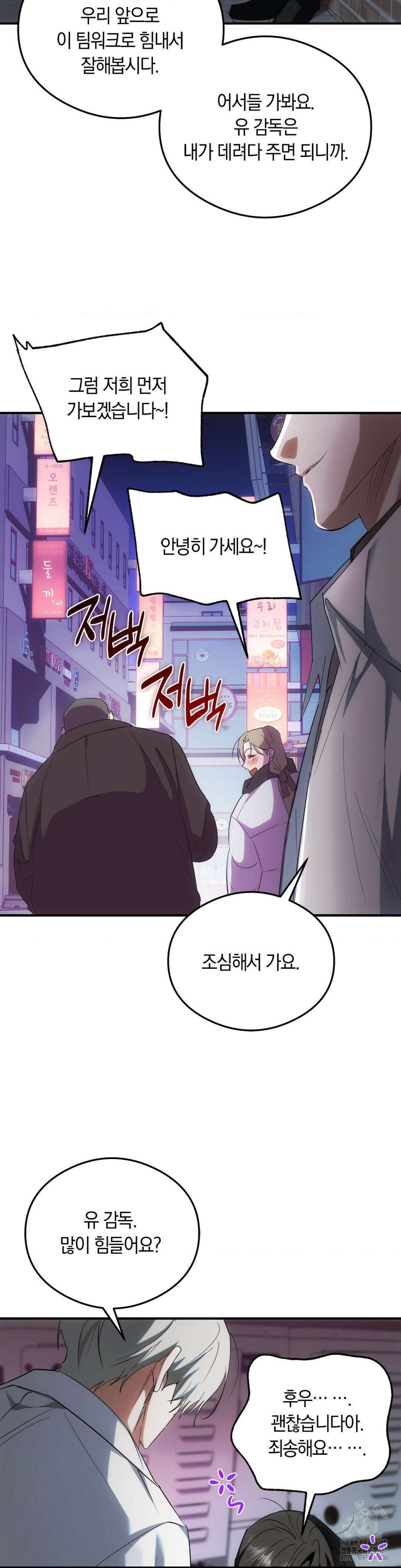 딥 버닝 13화 7
