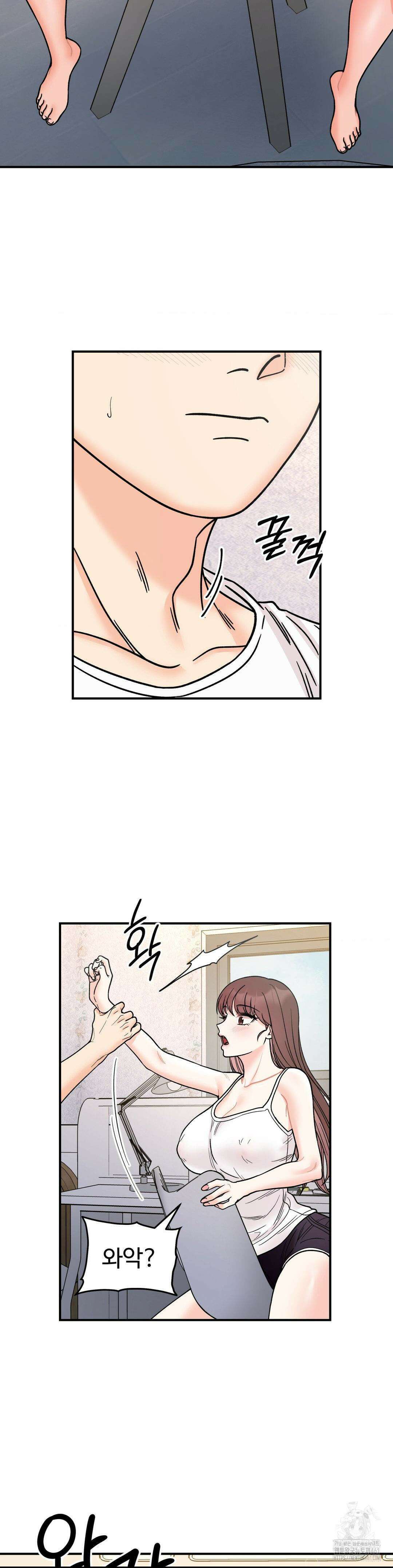 비밀남매 50화 2