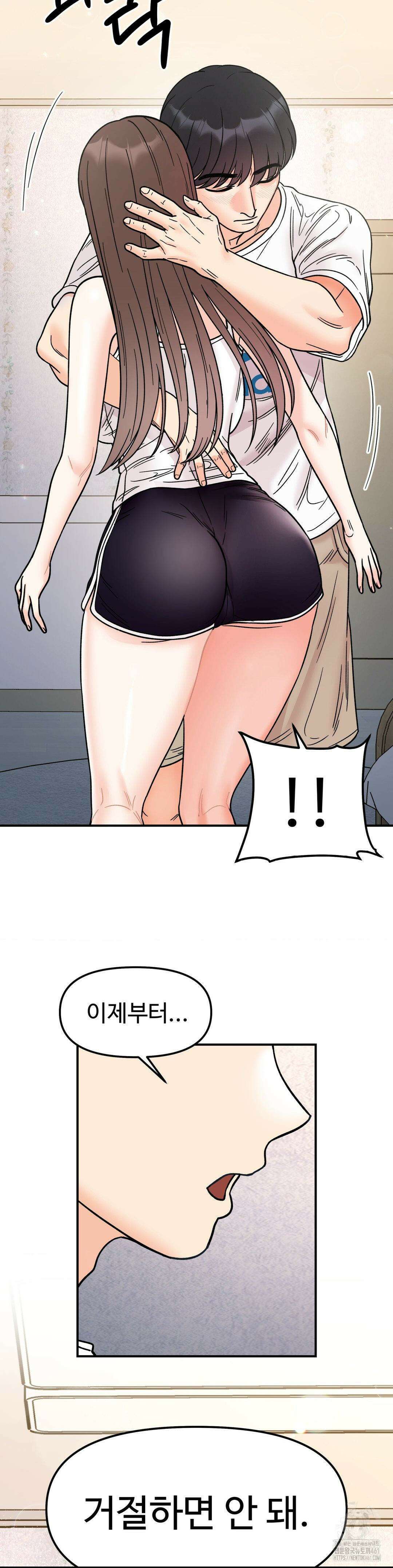 비밀남매 50화 3