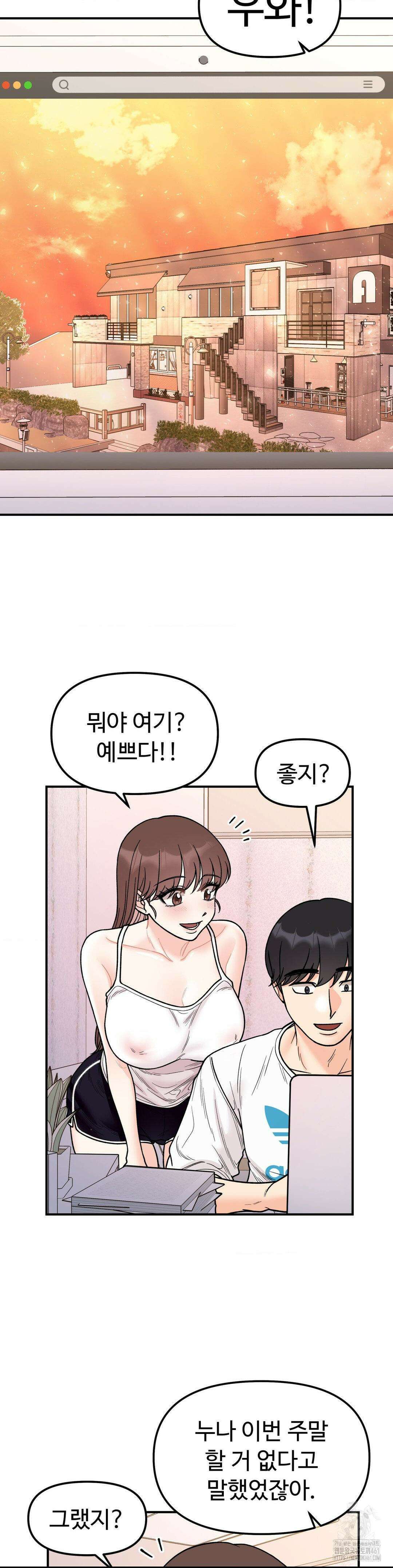 비밀남매 50화 8