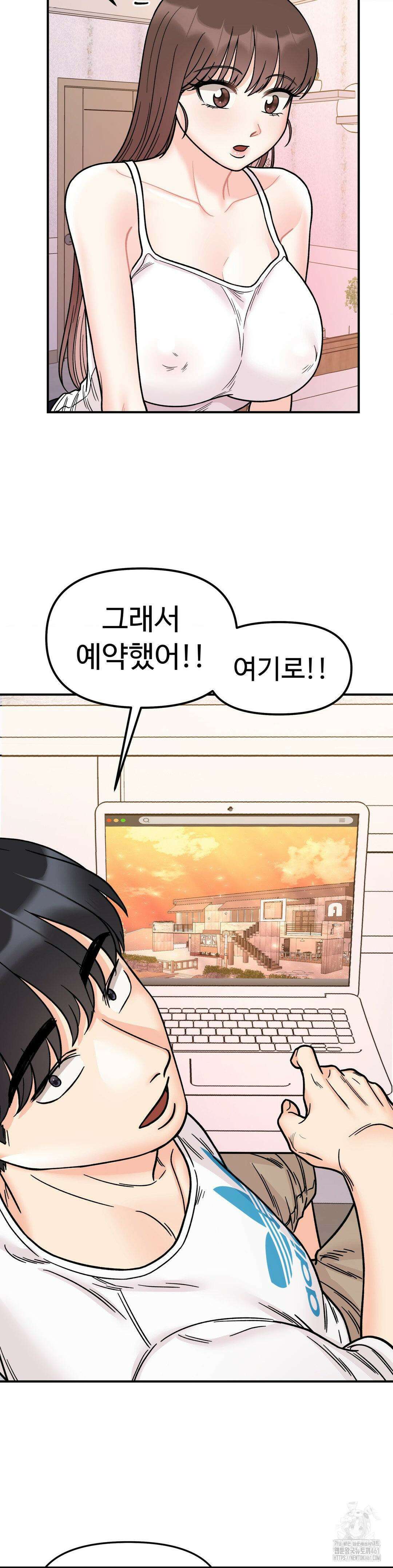 비밀남매 50화 9