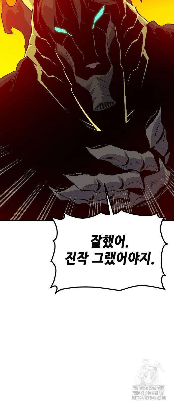 나 혼자 네크로맨서 149화 9