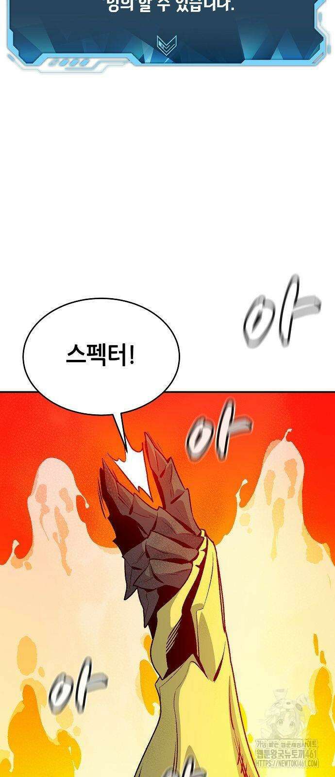 나 혼자 네크로맨서 149화 15