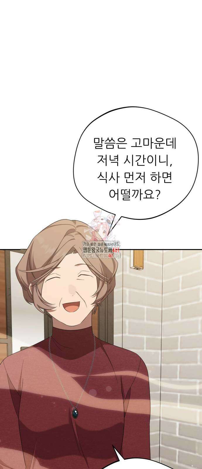 천마님 안마하신다 28화 1