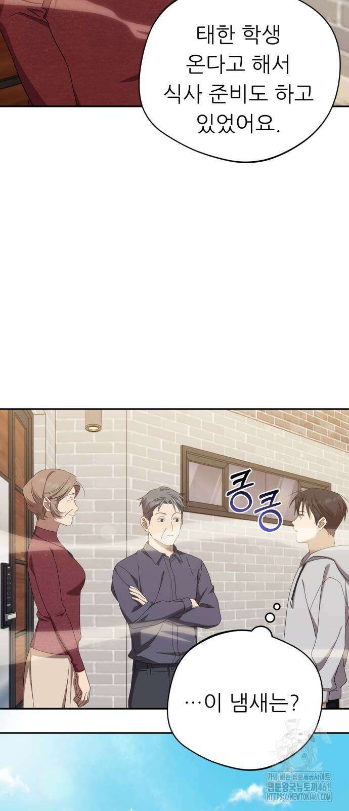 천마님 안마하신다 28화 2