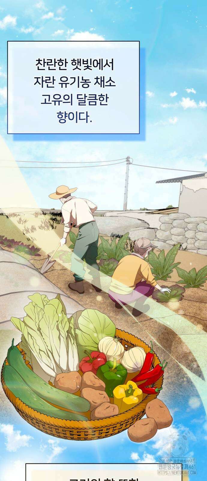 천마님 안마하신다 28화 3