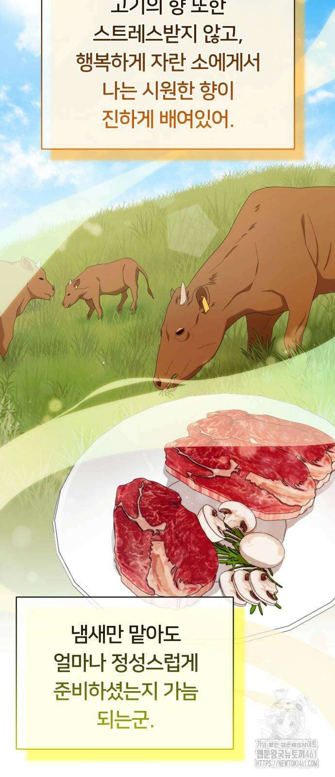 천마님 안마하신다 28화 4
