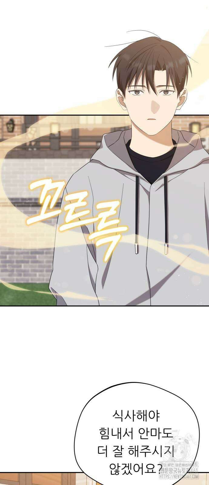 천마님 안마하신다 28화 5