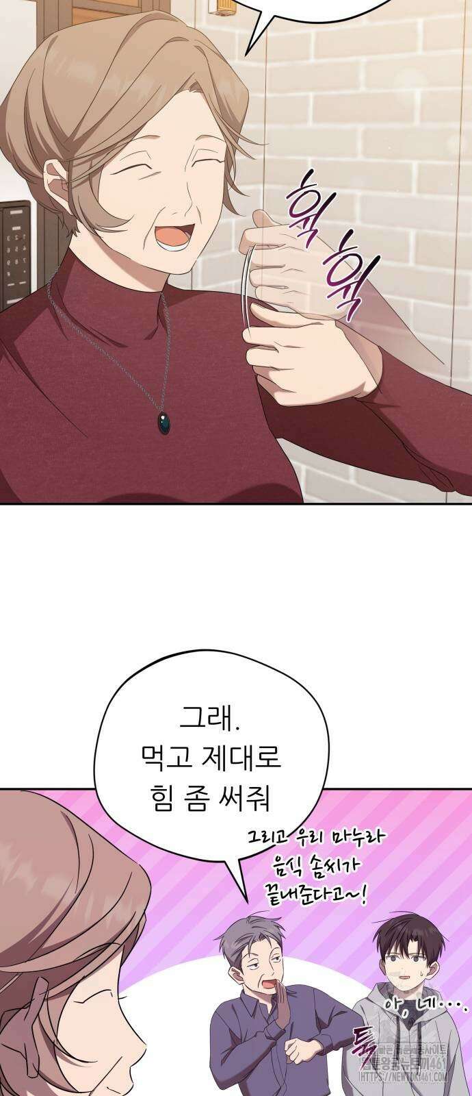 천마님 안마하신다 28화 6