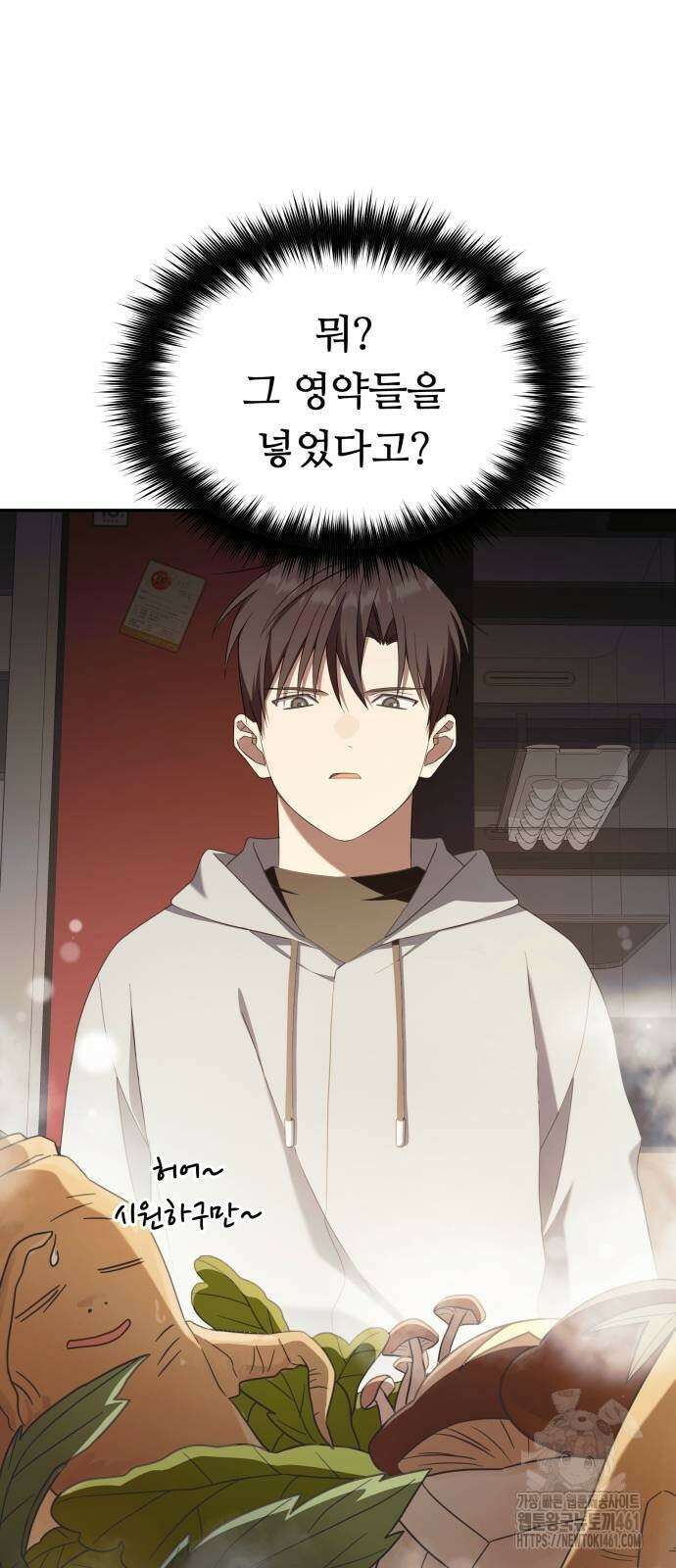천마님 안마하신다 28화 12