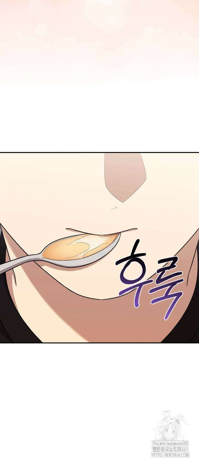천마님 안마하신다 28화 14