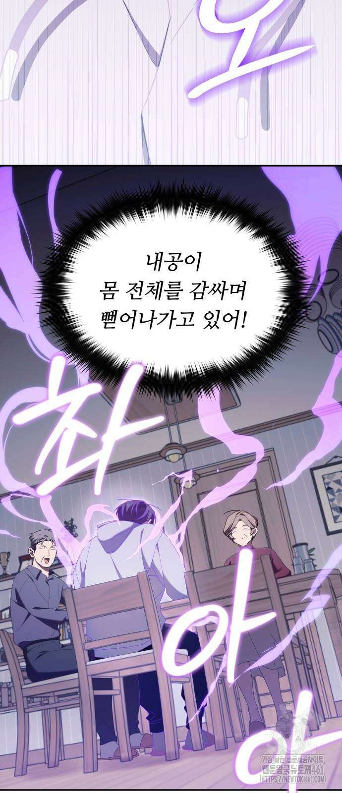 천마님 안마하신다 28화 17