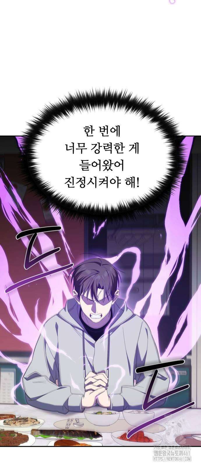 천마님 안마하신다 28화 18