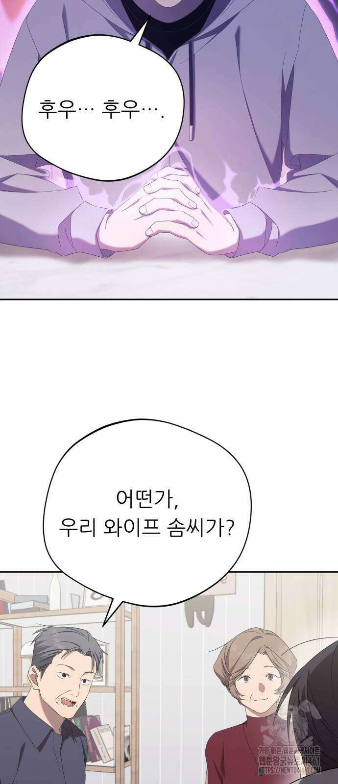 천마님 안마하신다 28화 21