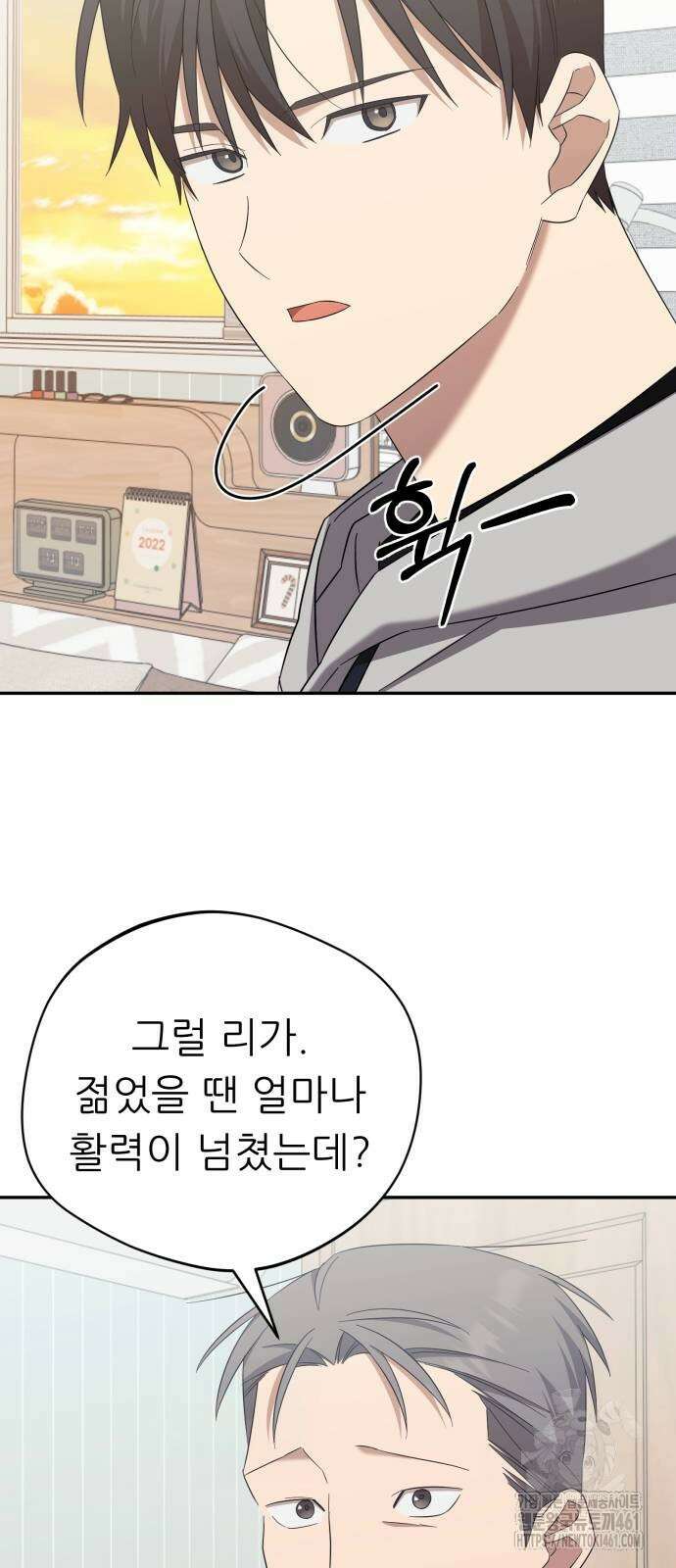 천마님 안마하신다 28화 28