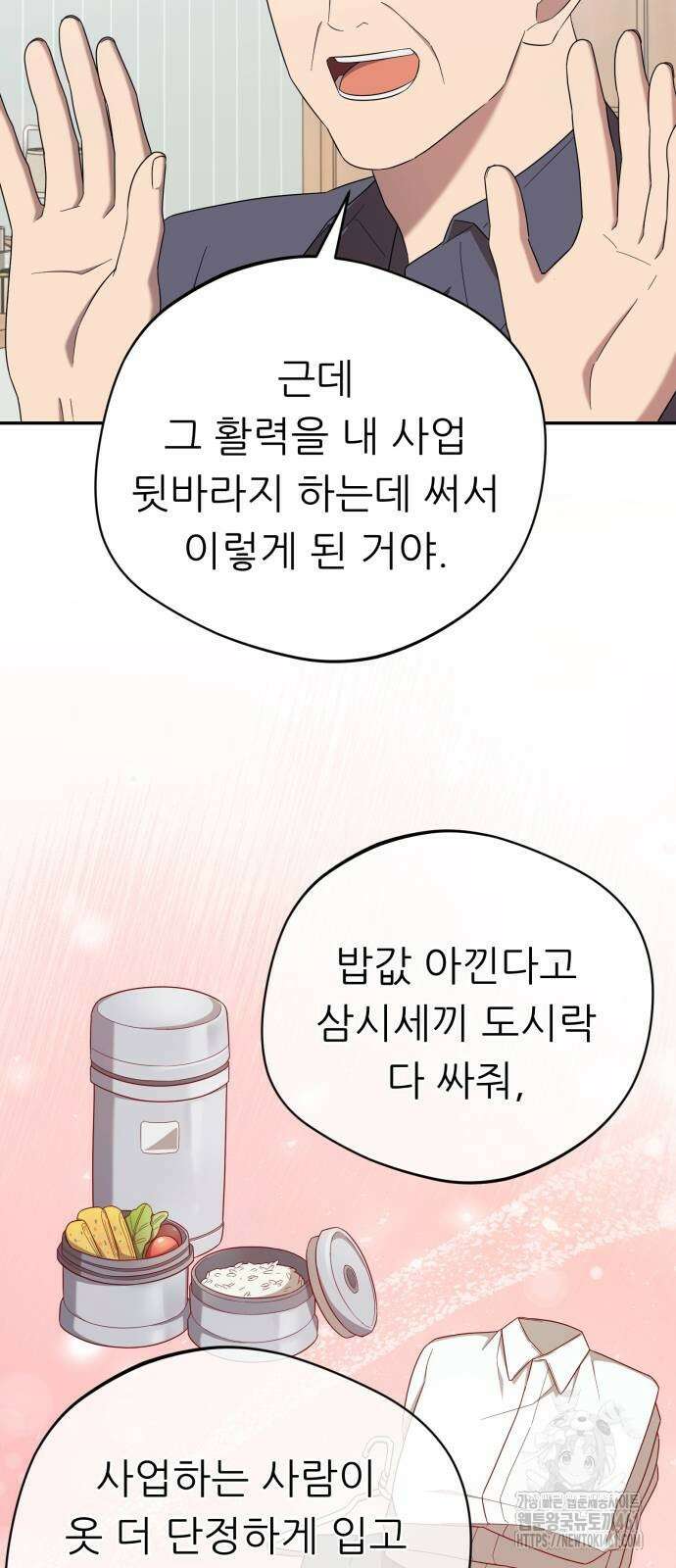 천마님 안마하신다 28화 29